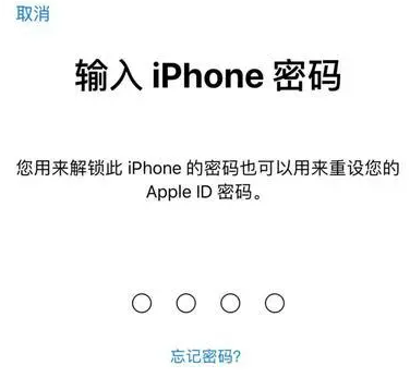 美溪苹果15维修网点分享iPhone 15六位密码怎么改四位 