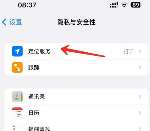 美溪苹果客服中心分享iPhone 输入“发现石油”触发定位 