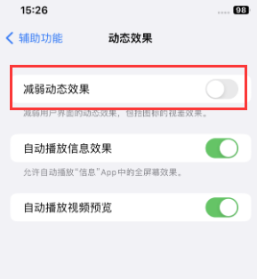 美溪苹果售后维修点分享苹果iPhone如何隐藏dock栏 