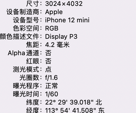 美溪苹果15维修服务分享iPhone 15拍的照片太亮解决办法 