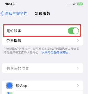 美溪苹果维修客服分享如何在iPhone上隐藏自己的位置 