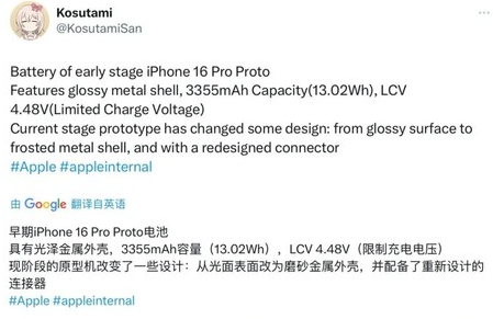 美溪苹果16pro维修分享iPhone 16Pro电池容量怎么样