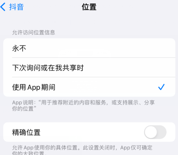 美溪apple服务如何检查iPhone中哪些应用程序正在使用位置