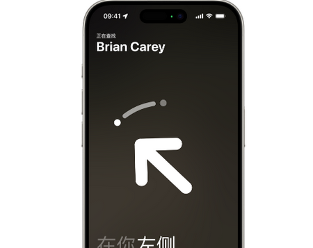 美溪苹果15维修iPhone15使用“查找”与朋友见面
