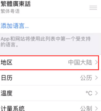 美溪苹果无线网维修店分享iPhone无线局域网无法开启怎么办