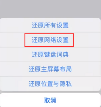 美溪苹果无线网维修店分享iPhone无线局域网无法开启怎么办