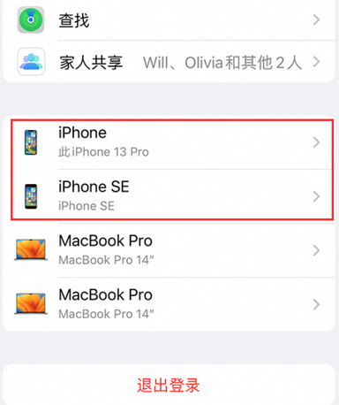 美溪苹美溪果维修网点分享iPhone如何查询序列号