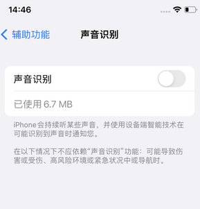 美溪苹果锁屏维修分享iPhone锁屏时声音忽大忽小调整方法