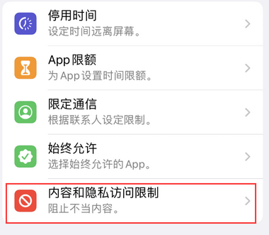 美溪appleID维修服务iPhone设置中Apple ID显示为灰色无法使用