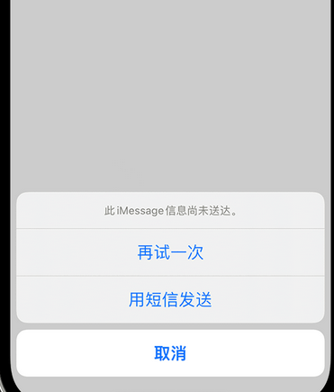 美溪apple维修iPhone上无法正常发送iMessage信息