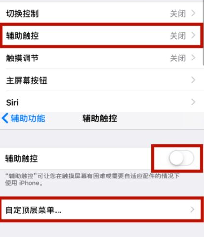 美溪苹美溪果维修网点分享iPhone快速返回上一级方法教程