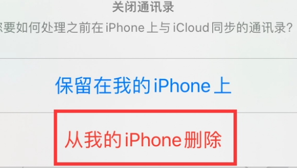 美溪苹果14维修站分享iPhone14如何批量删除联系人