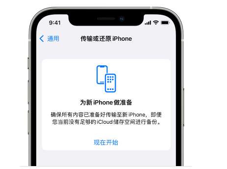 美溪苹果14维修网点分享iPhone14如何增加iCloud临时免费空间 