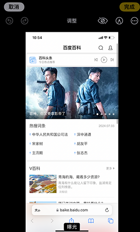 美溪iPhone维修服务分享iPhone怎么批量修图