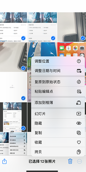 美溪iPhone维修服务分享iPhone怎么批量修图