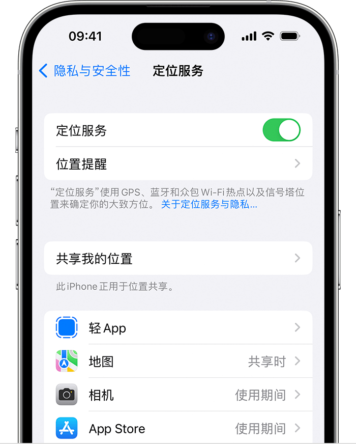 美溪苹果维修网点分享如何在iPhone上阻止个性化广告投放 