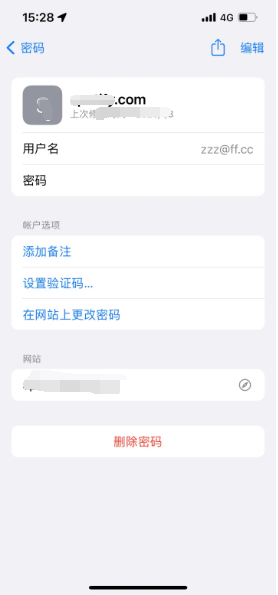 美溪苹果14服务点分享iPhone14忘记APP密码快速找回方法 