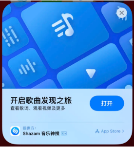 美溪苹果14维修站分享iPhone14音乐识别功能使用方法 