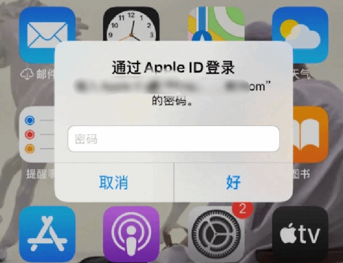 美溪苹果设备维修分享无故多次要求输入AppleID密码怎么办 