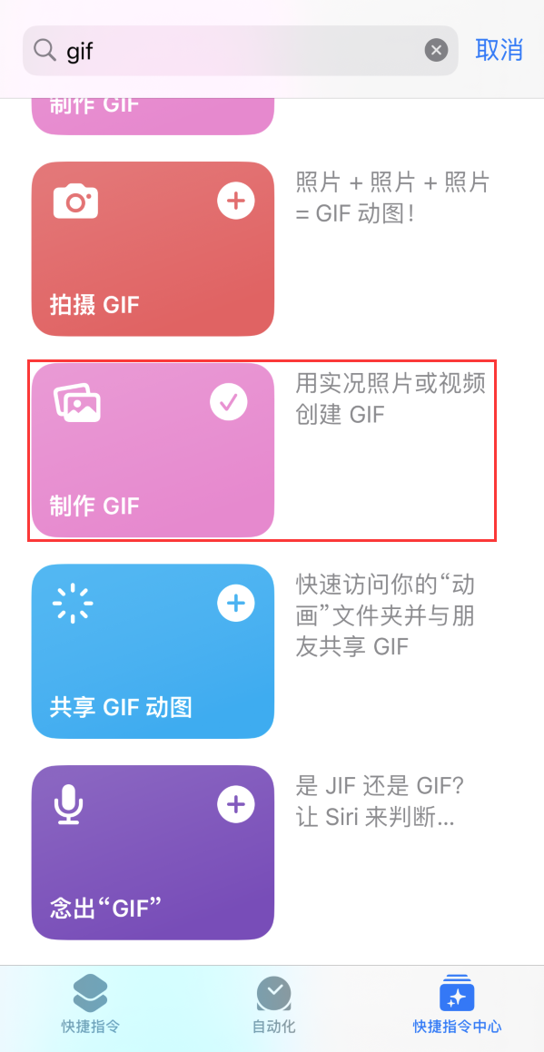 美溪苹果手机维修分享iOS16小技巧:在iPhone上制作GIF图片 