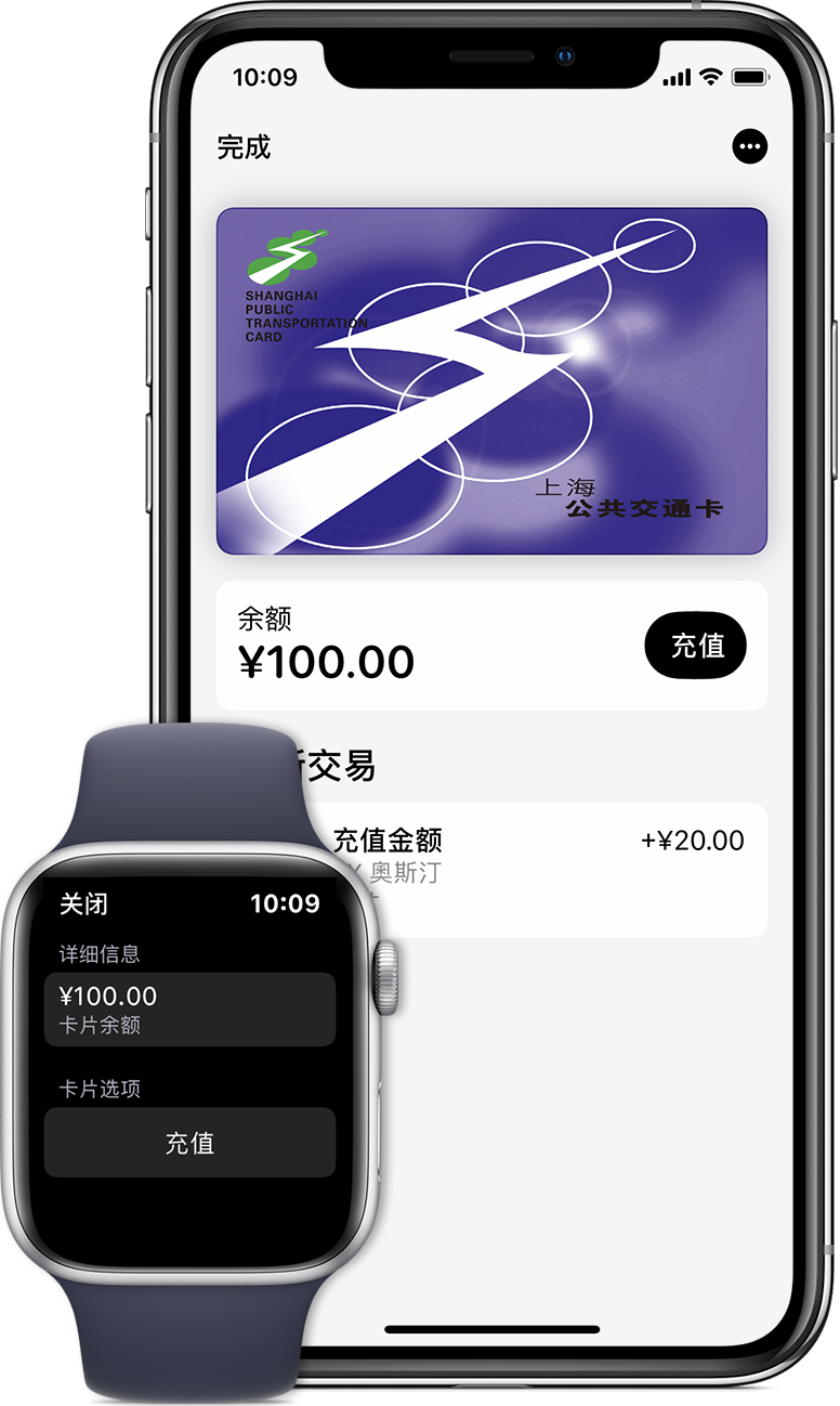 美溪苹果手机维修分享:用 Apple Pay 刷交通卡有哪些优势？如何设置和使用？ 