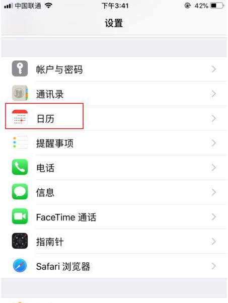 美溪苹果14维修分享如何关闭iPhone 14锁屏上的农历显示 