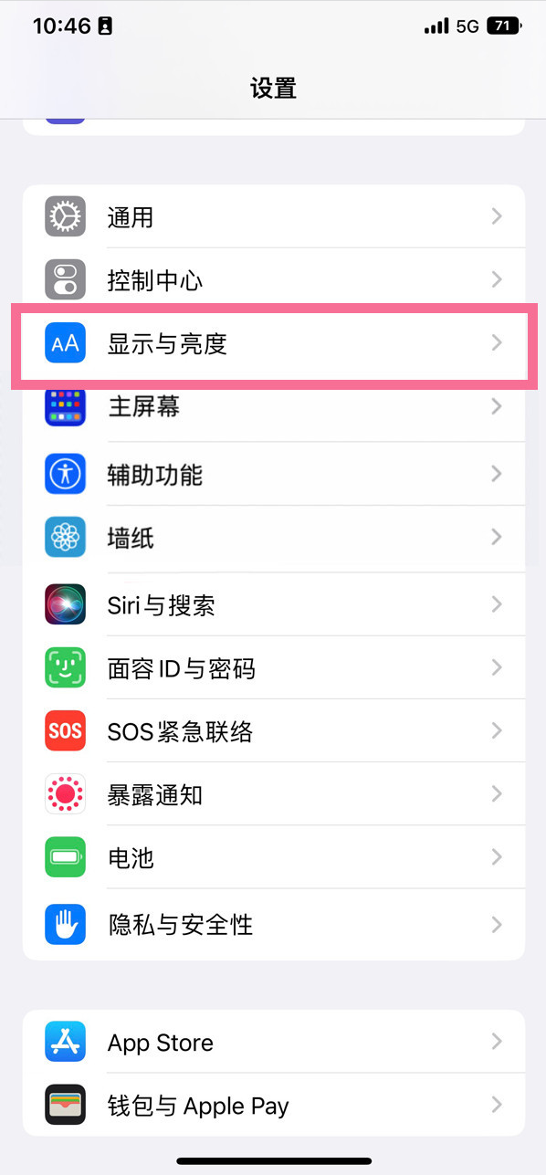 美溪苹果14维修店分享iPhone14 plus如何设置护眼模式 