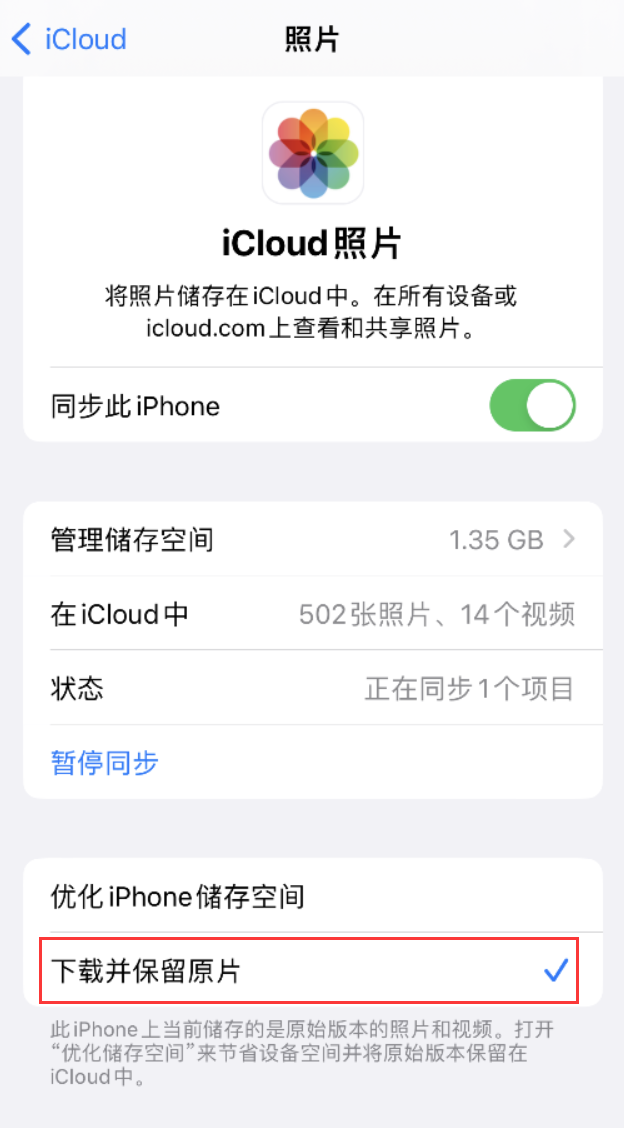 美溪苹果手机维修分享iPhone 无法加载高质量照片怎么办 