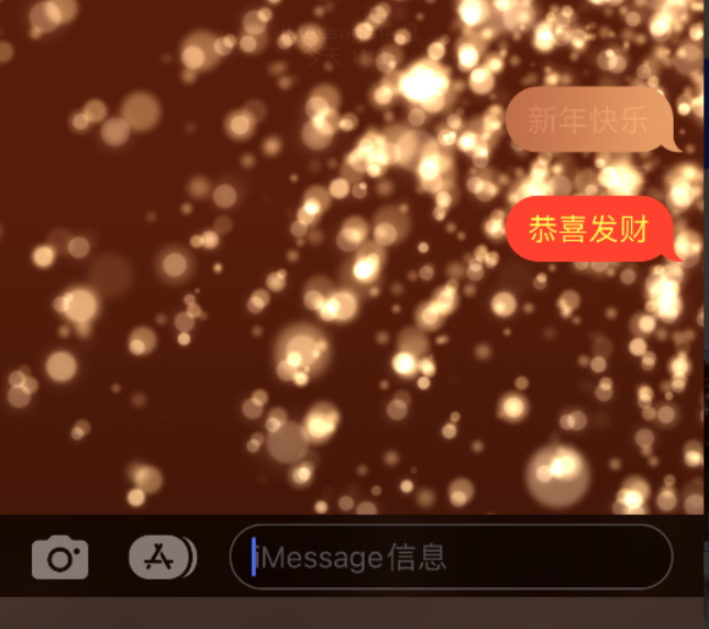 美溪苹果维修网点分享iPhone 小技巧：使用 iMessage 信息和红包功能 