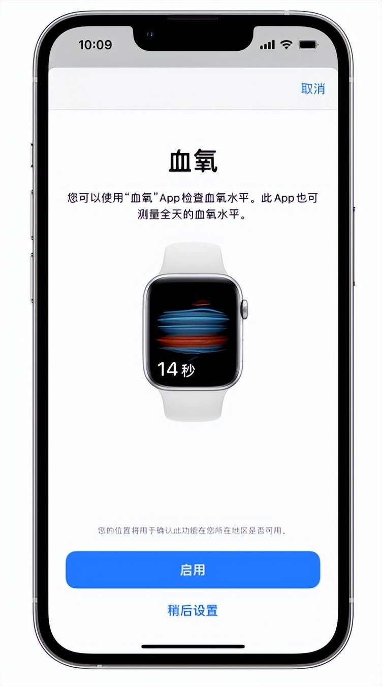 美溪苹果14维修店分享使用iPhone 14 pro测血氧的方法 