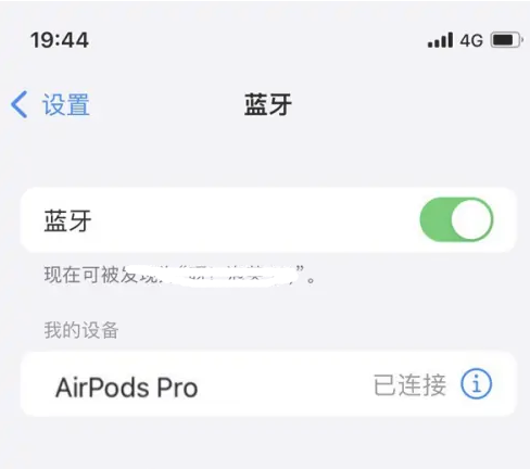 美溪苹果维修网点分享AirPods Pro连接设备方法教程 