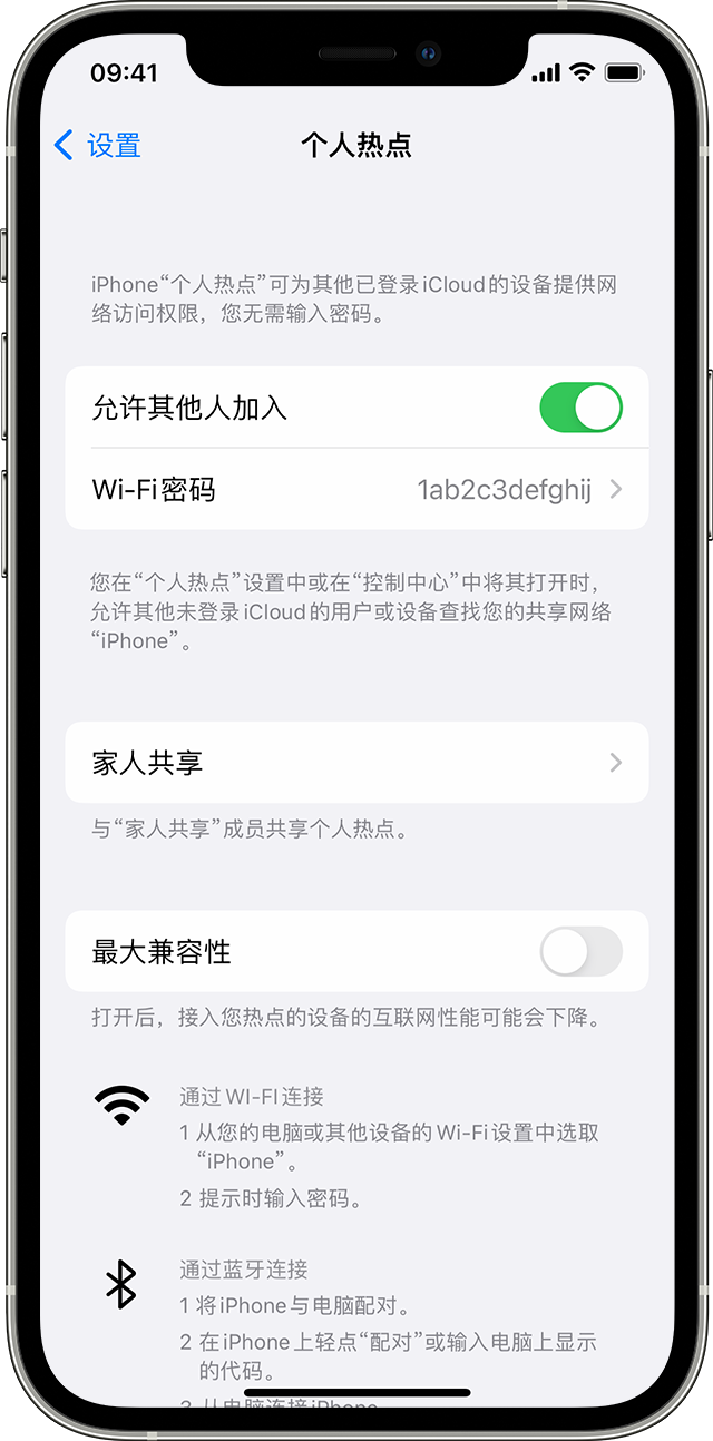 美溪苹果14维修分享iPhone 14 机型无法开启或使用“个人热点”怎么办 