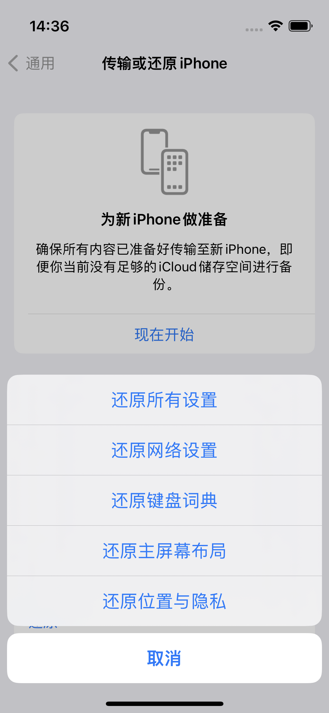 美溪苹果14维修分享iPhone 14上网慢怎么办？ iPhone 14 WiFi怎么提速？ 