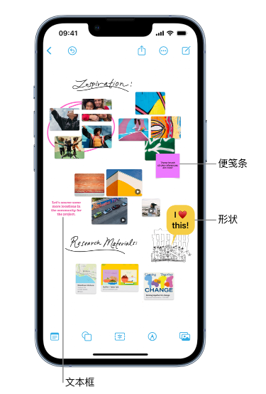 美溪苹果服务点分享在 iPhone 上创建和管理”无边记”看板的新功能 