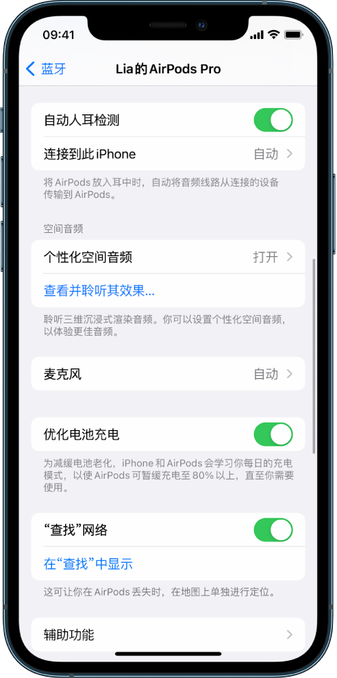 美溪苹果手机维修分享如何通过 iPhone “查找”功能定位 AirPods 