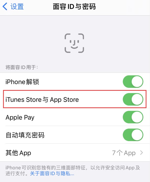 美溪苹果14维修分享苹果iPhone14免密下载APP方法教程 