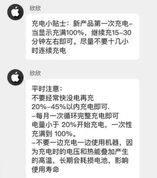 美溪苹果14维修分享iPhone14 充电小妙招 