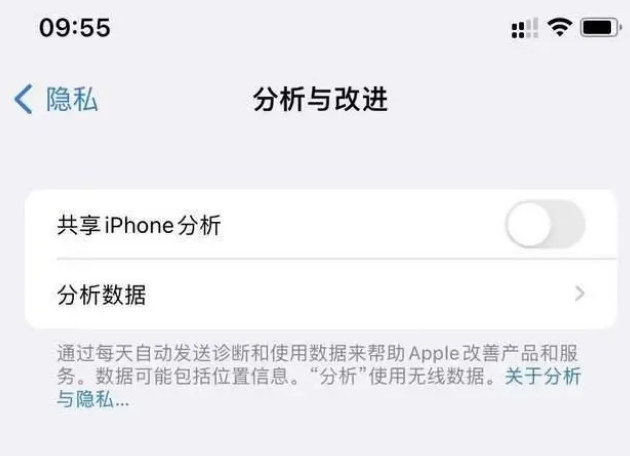 美溪苹果手机维修分享iPhone如何关闭隐私追踪 