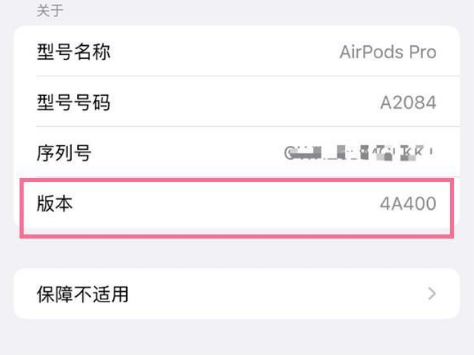 美溪苹果手机维修分享AirPods pro固件安装方法 