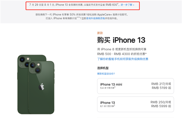 美溪苹果13维修分享现在买iPhone 13划算吗 