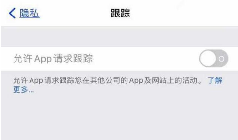 美溪苹果13维修分享使用iPhone13时如何保护自己的隐私 