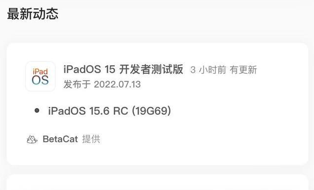 美溪苹果手机维修分享苹果iOS 15.6 RC版更新建议 