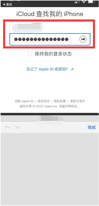 美溪苹果13维修分享丢失的iPhone13关机后可以查看定位吗 