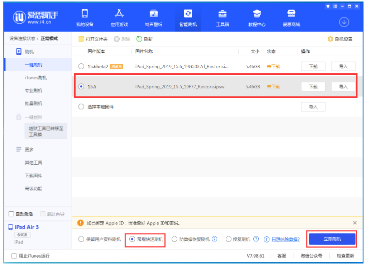 美溪苹果手机维修分享iOS 16降级iOS 15.5方法教程 