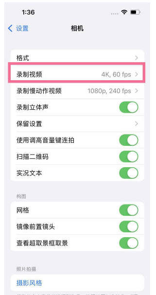 美溪苹果13维修分享iPhone13怎么打开HDR视频 