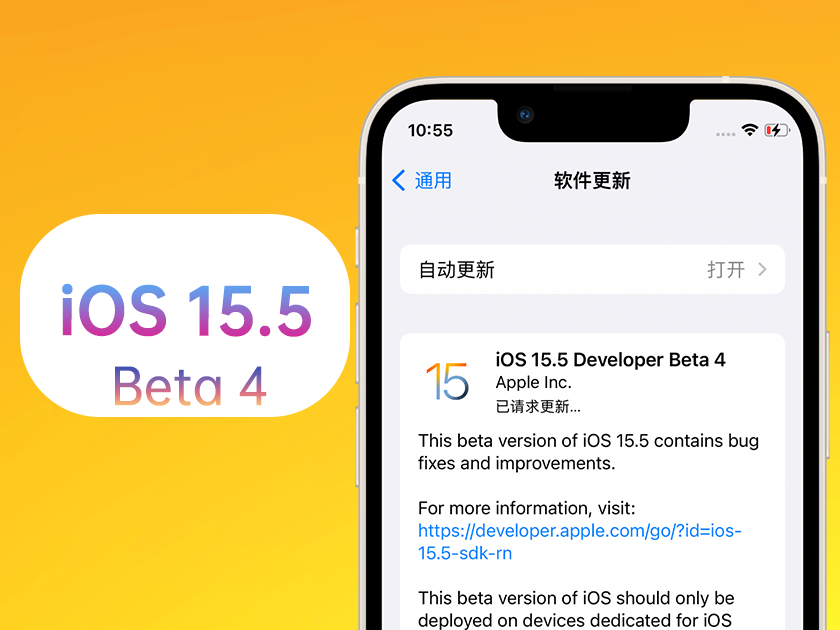 美溪苹果手机维修分享iOS 15.5 Beta4优缺点汇总 