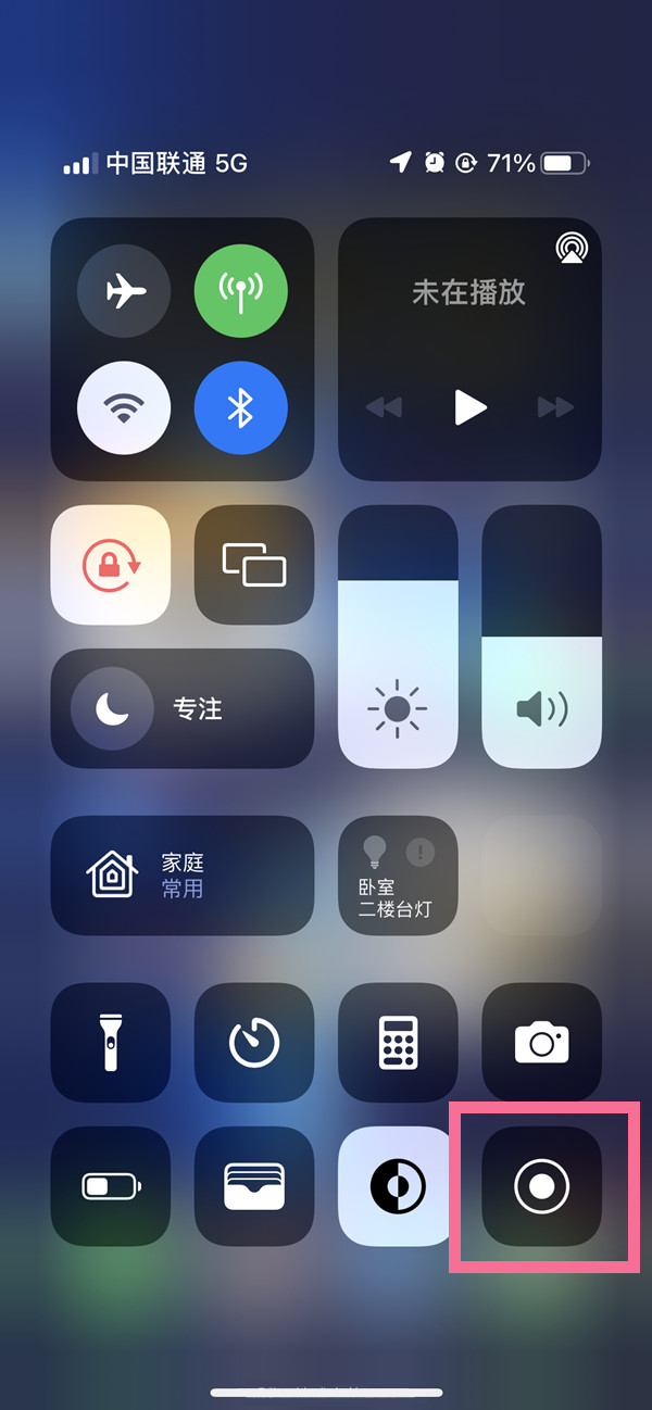 美溪苹果13维修分享iPhone 13屏幕录制方法教程 